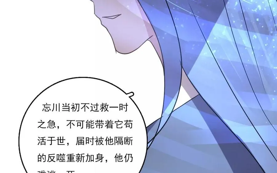 第31话 你动摇了56