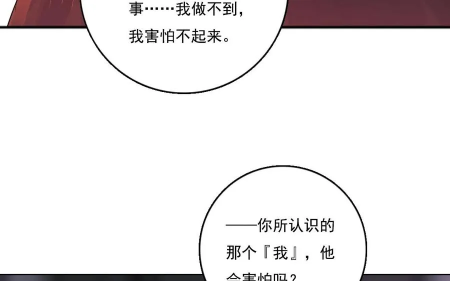 第7话 你害怕吗28