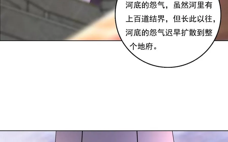 第11话 冥府29