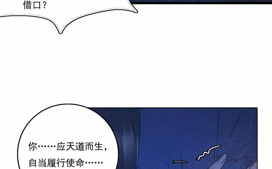 第43话 顺应天命11