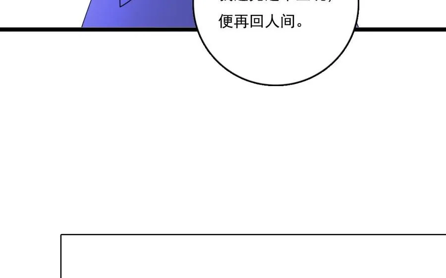 第11话 冥府34