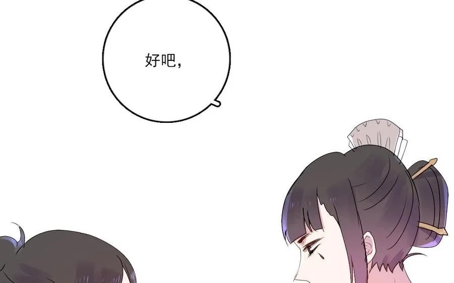 第30话 你会后悔的31