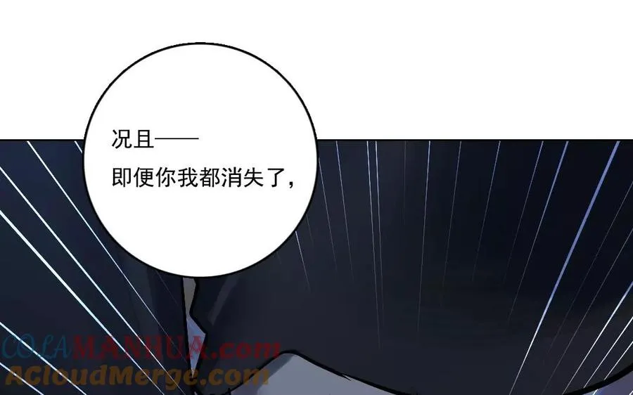 第46话 同归于尽72