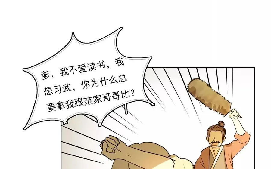 第39话 前尘往事59