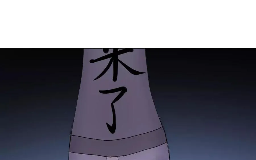 第32话 天道不公46