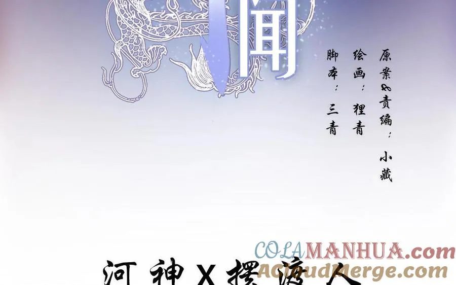 上线预告 既已相遇,何忍分离。26