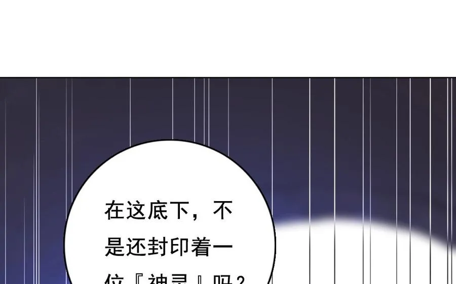 第29话 禁忌之人17