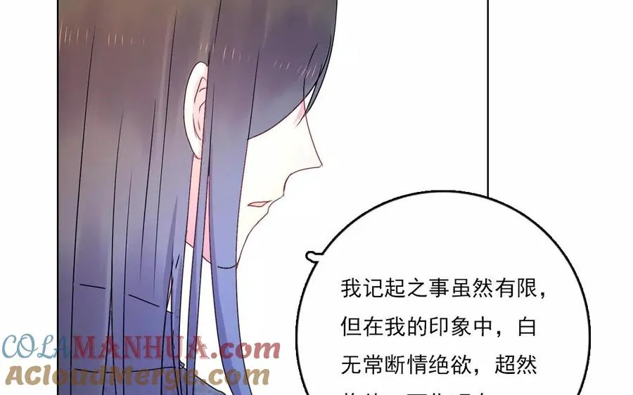 第35话 两全之策21