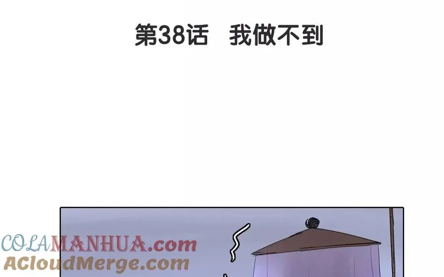 第38话 我做不到3