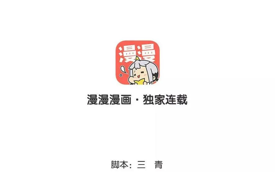 第32话 天道不公2