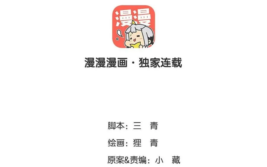 第8话 摆渡人2