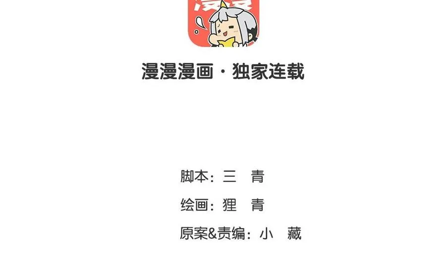 第3话 往生之人2