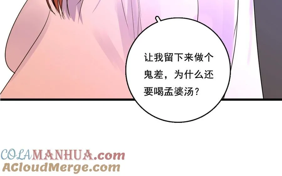第30话 你会后悔的3