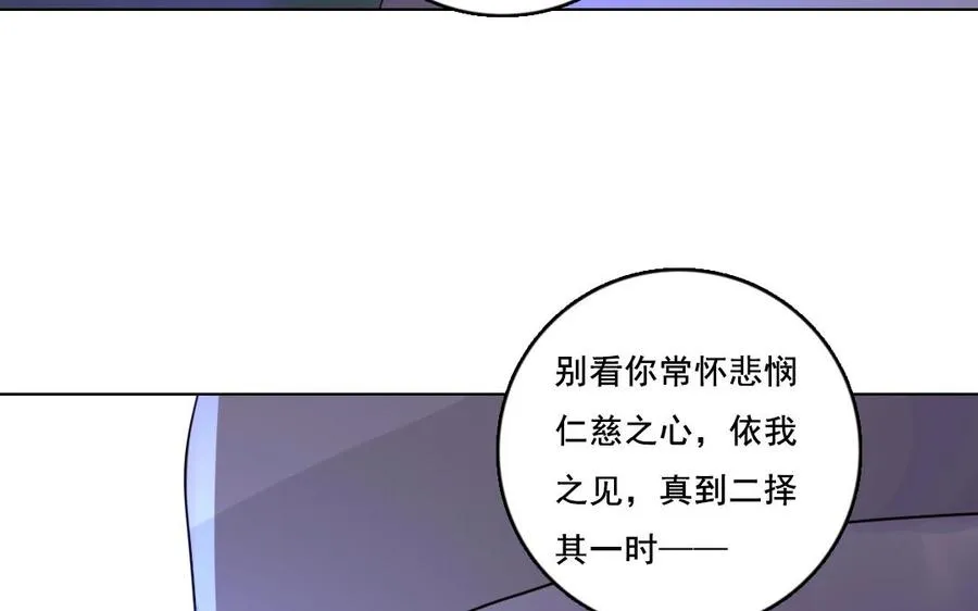 第25话 你在教训我？59