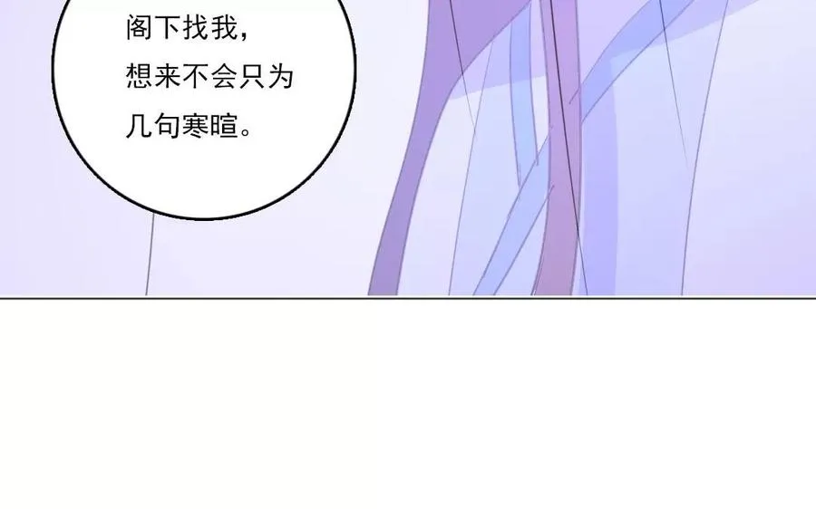 第31话 你动摇了44