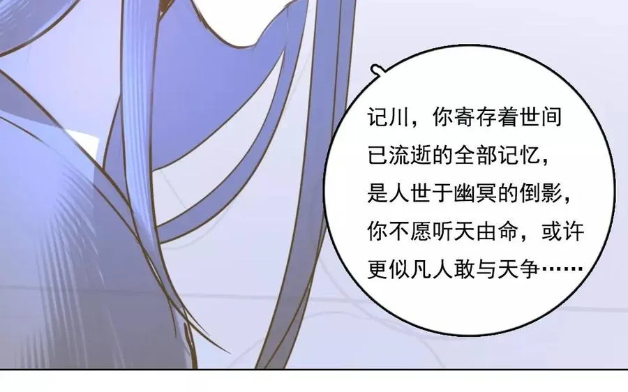第43话 顺应天命59