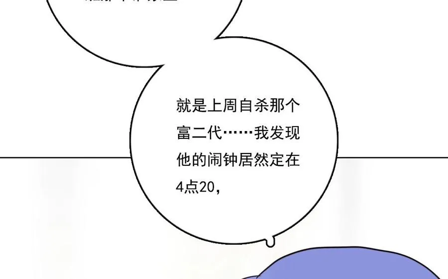 第13话 大事不妙53