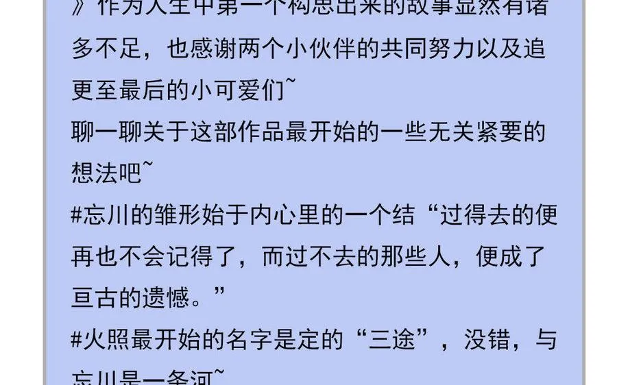 完结篇 不见不散83