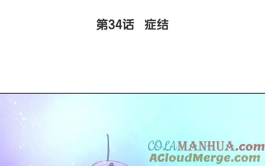 第34话 症结3