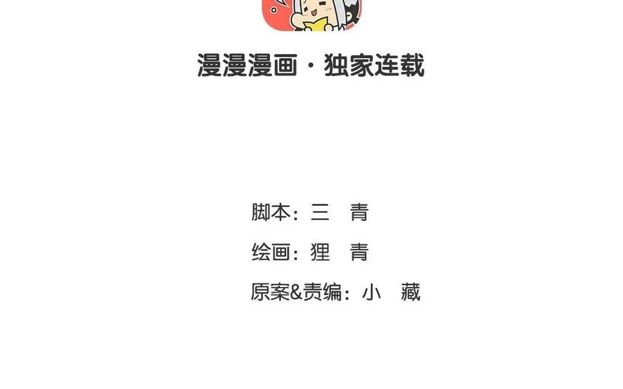 第13话 大事不妙2