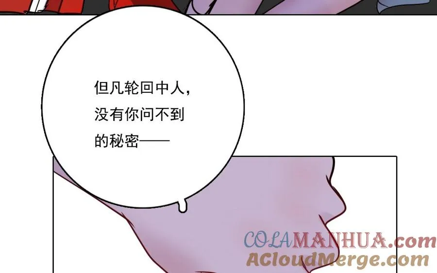 第5话 好久不见51