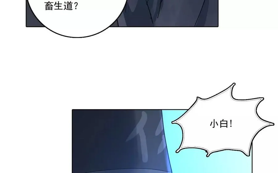 第41话 大难临头22