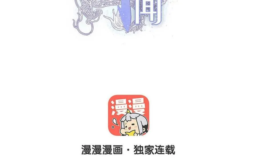 第30话 你会后悔的5