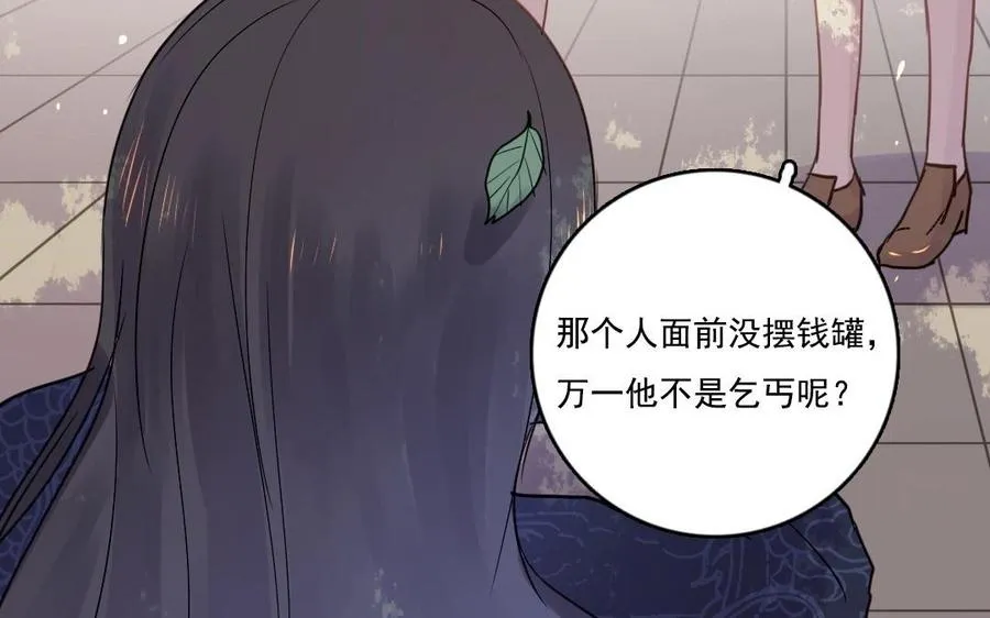 第1、2话 被遗忘之人33