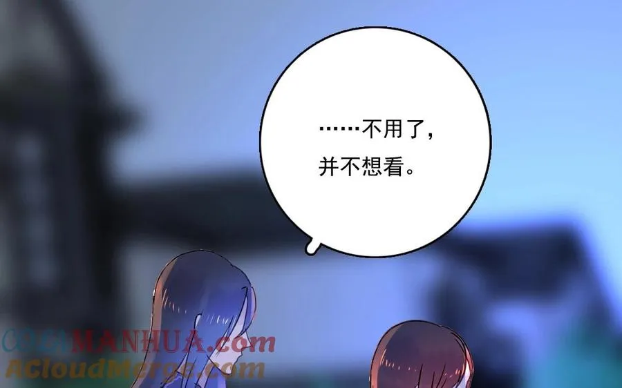 第6话 这便是我的名字24