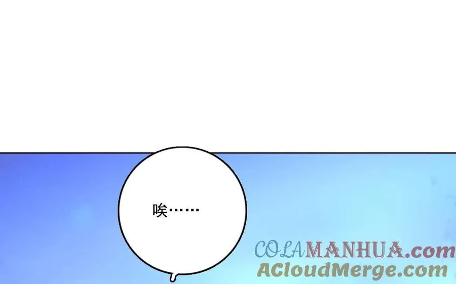 第29话 禁忌之人45