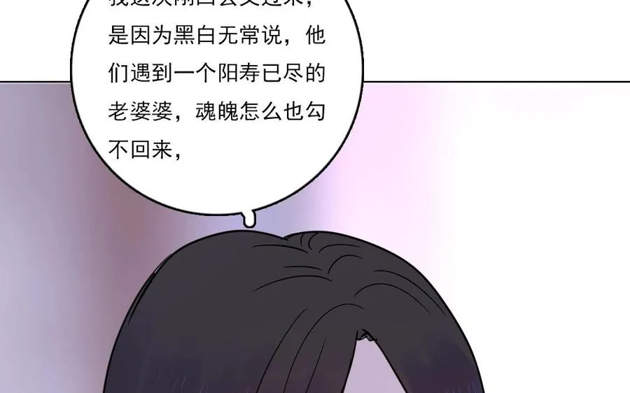 第19话 地缚灵11