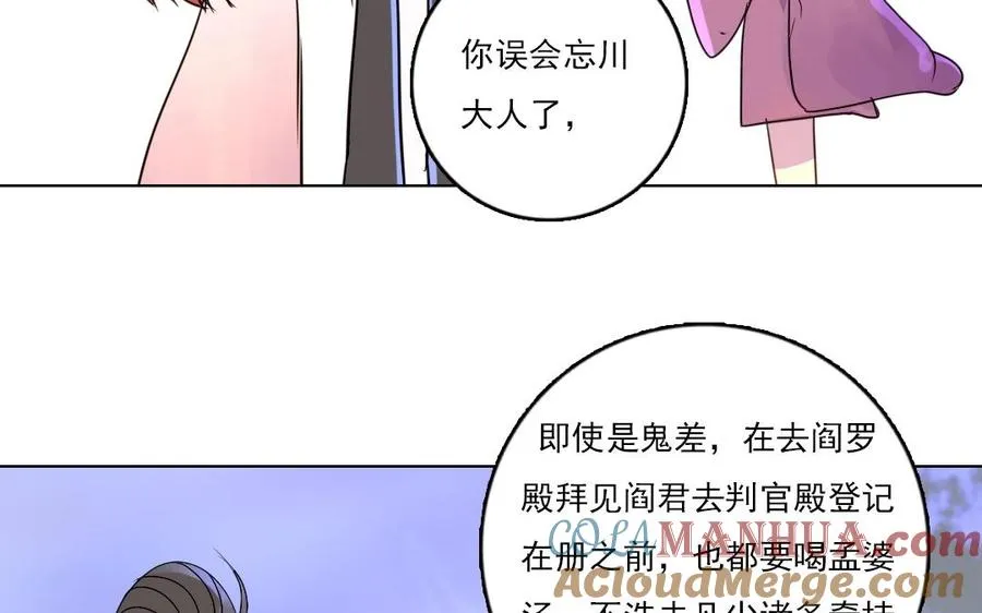 第30话 你会后悔的9