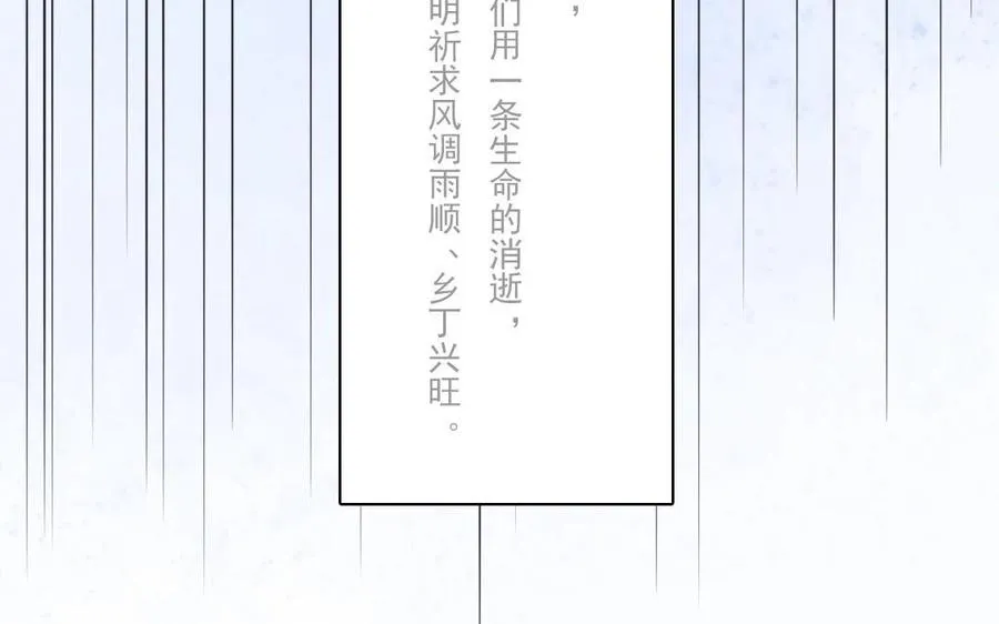 第16话 活祭22