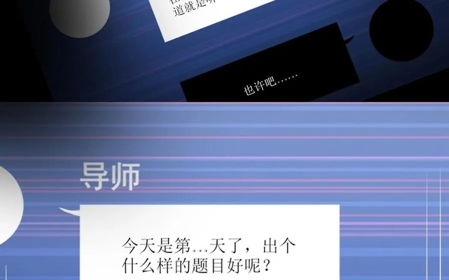 第14话 事态紧急67