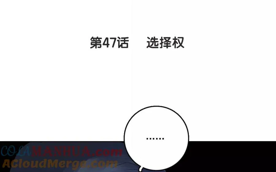 第47话 选择权3