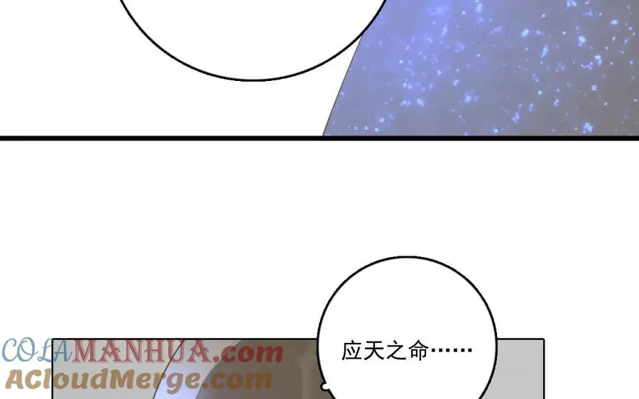 第43话 顺应天命63