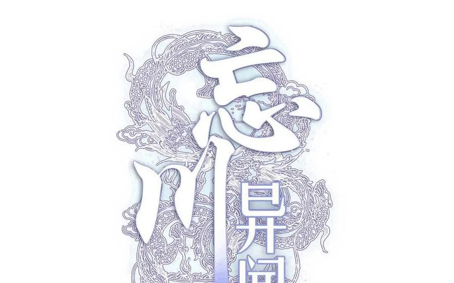 第30话 你会后悔的4