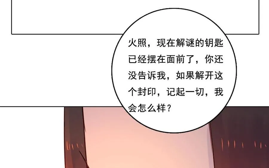 第26话 钥匙74