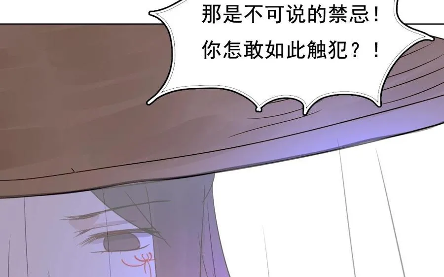 第29话 禁忌之人23
