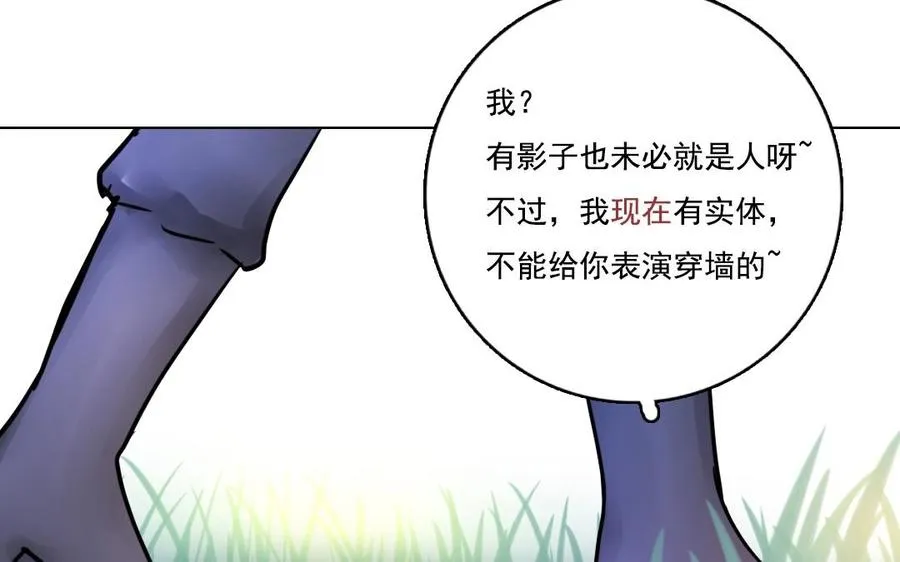 第6话 这便是我的名字22
