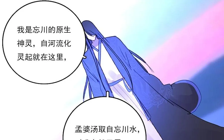第30话 你会后悔的52
