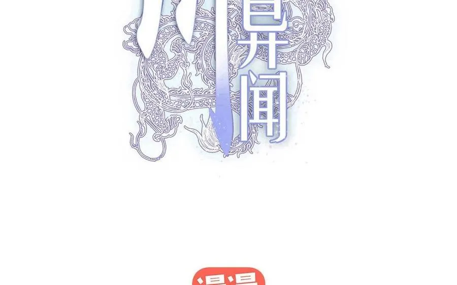 第24话 千钧一发1