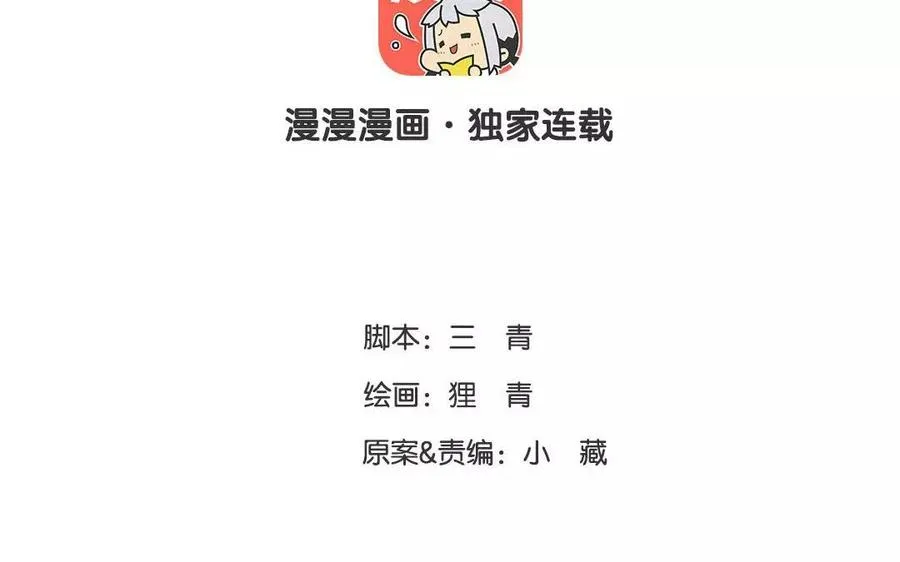 第37话 悬崖勒马？2