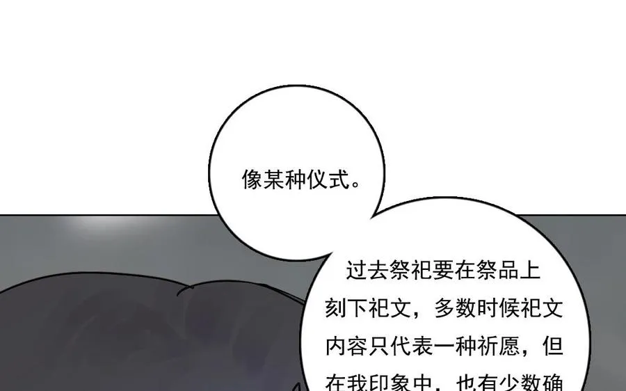 第13话 大事不妙11