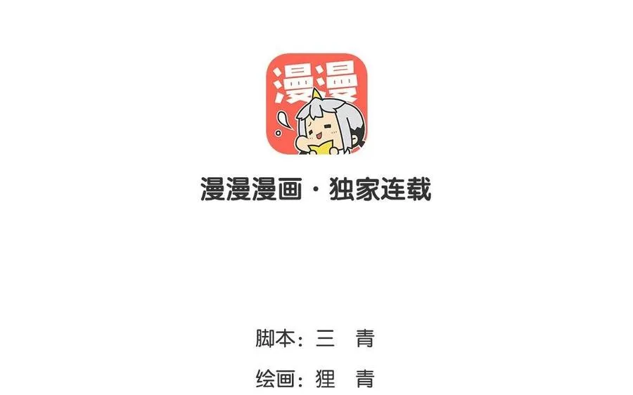 第9话 因果报应2