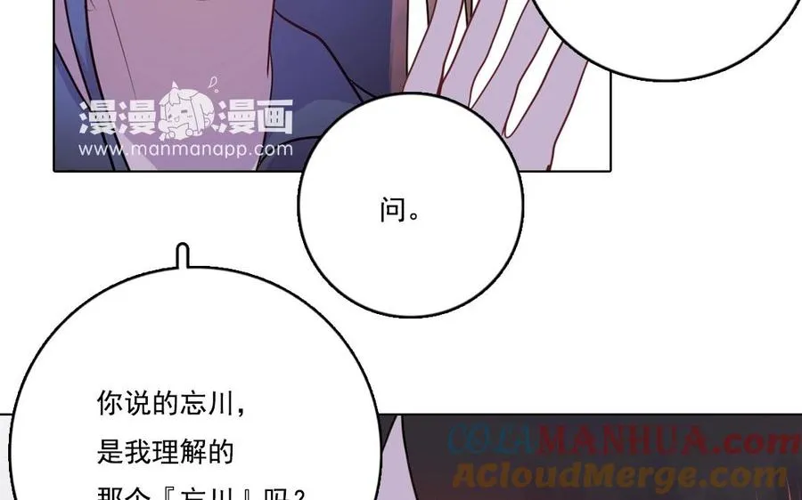 第5话 好久不见30