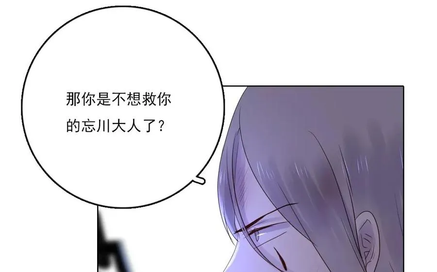 第38话 我做不到50