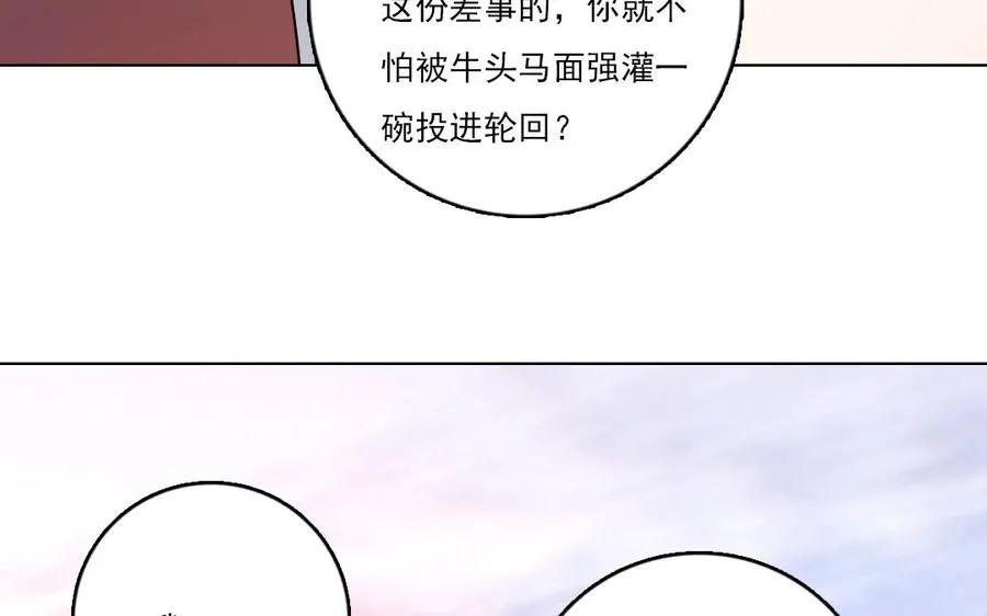 第30话 你会后悔的28