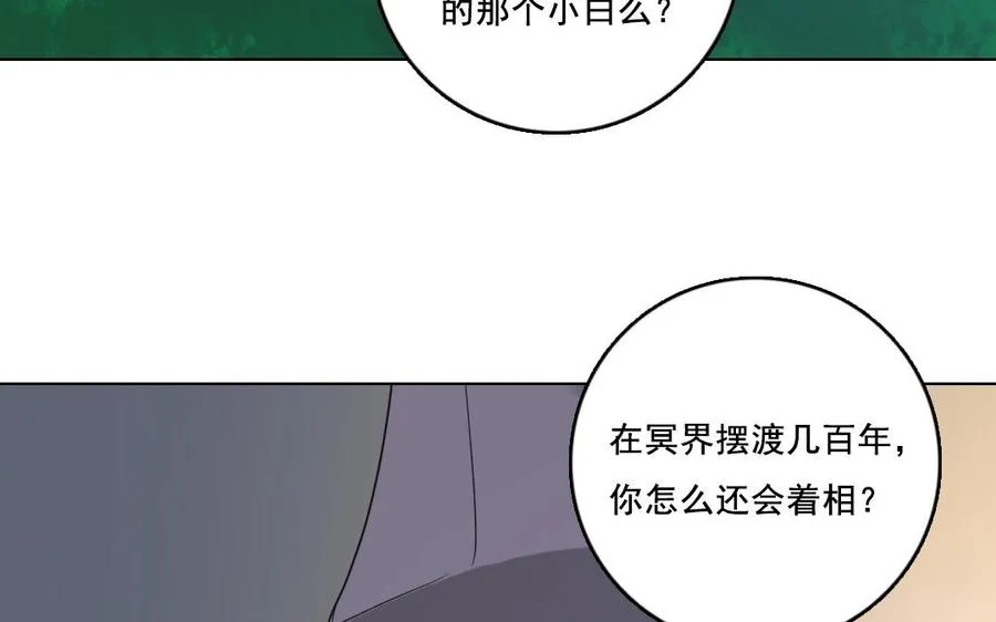 第25话 你在教训我？40