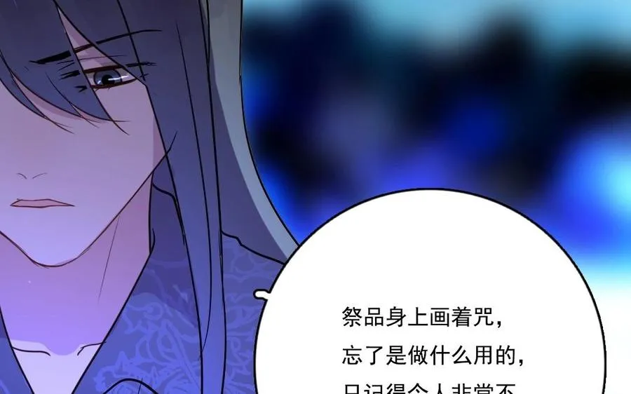 第13话 大事不妙16